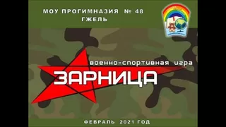 Секс в лагере зарница порно видео